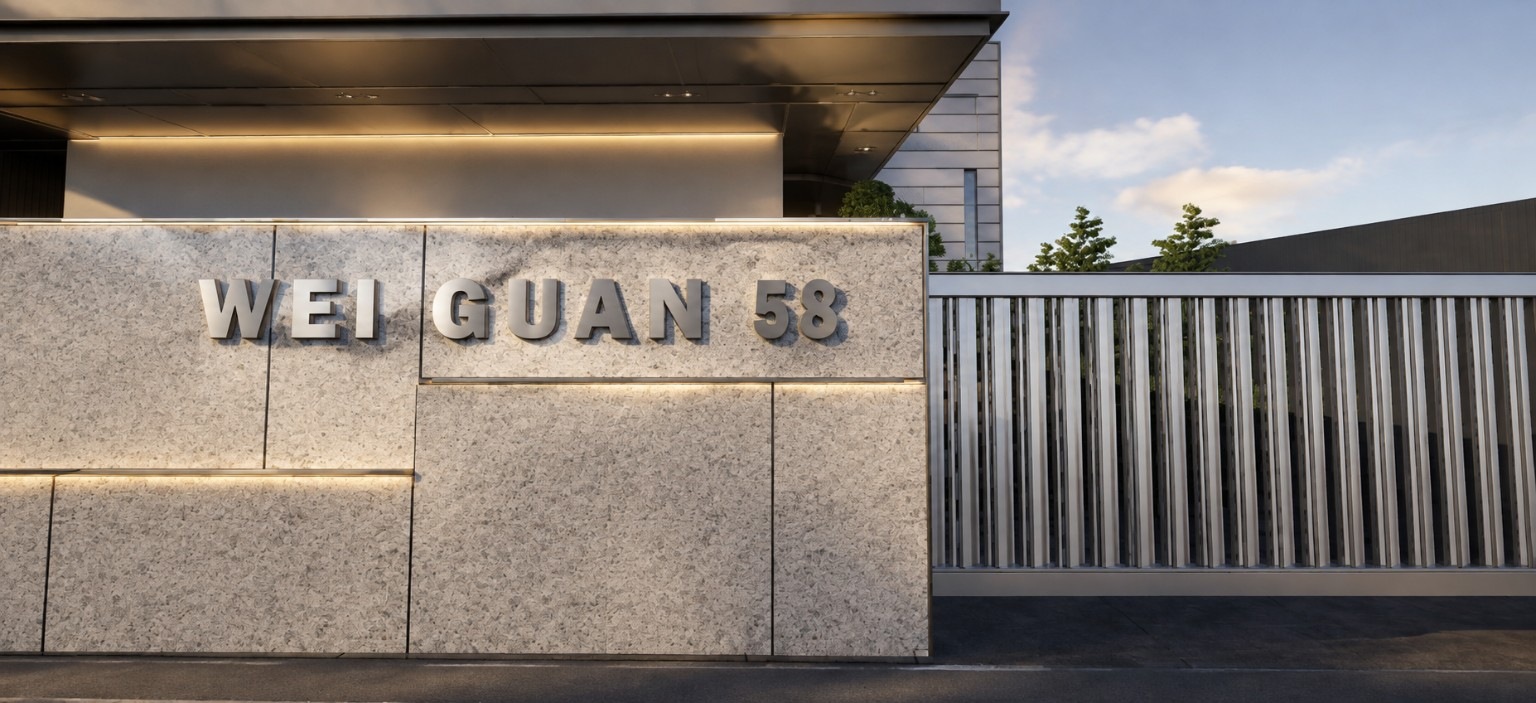 緯冠刀具 WEI GUAN 58 正面大門